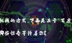 歌词展现了真正的思考和