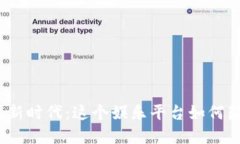 进入区块链游戏的新时代