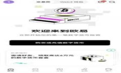 区块链：金融的未来还是