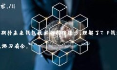 在数字货币和区块链的世