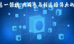    深圳金融区块链龙头：