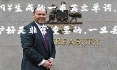 钱包助记词并不是通用的