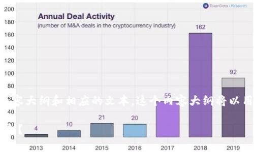 下面是为“怎么拥有 T P 钱包”这个主题设计的内容大纲和相应的文本。这个内容大纲将以用户容易理解的方式呈现,同时也考虑到 的需求。
揭秘 T P 钱包:如何轻松拥有你的数字资产保护伞?
