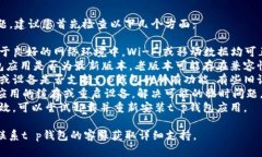 关于“t p钱包上薄饼打不