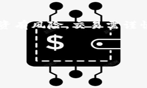 在TP钱包中将货币转成USDT的过程相对简单，下面是具体的步骤：

### 第一步：打开TP钱包
首先，确保你已经下载并安装了TP钱包应用程序。打开TP钱包，输入你的密码或进行指纹识别以进入你的钱包。

### 第二步：查看资产
在主界面上，你会看到一个“资产”或“钱包”选项，点击进去以查看你当前拥有的数字资产，例如ETH、BTC、BNB等。

### 第三步：选择交易选项
找到“兑换”或“交易”这一选项。不同的版本可能会有不同的显示，但一般来说，它会在主页或资产管理页面中比较显眼的位置。

### 第四步：选择交易对
在交易页面上，你需要选择要兑换的货币和目标货币。在“原始货币”中选择你当前持有的货币（例如ETH或BTC），在“目标货币”中选择USDT。

### 第五步：输入兑换数量
在这一步，你需要输入你想要兑换的数量，系统会自动计算出你将获得的USDT数量。同时，会显示相关的交易手续费。

### 第六步：确认交易
仔细核对交易信息无误后，点击“确认”按钮。这时，你可能需要输入交易密码，或进行二次验证以确保安全。

### 第七步：查看交易记录
交易完成后，你可以在“交易记录”或“历史”中查看到此次交易的详细信息。如果你等待了一段时间仍然没有看到变化，可以稍等片刻或重新刷新页面。

### 附心提醒
请注意，进行货币兑换时，市场行情变动会影响你实际兑换到的USDT数量。同时，也要注意选择手续费较低的交易时机，以减少成本。

### 结论
通过以上步骤，你就可以在TP钱包中将自己的货币转成USDT。投资有风险，交易需谨慎，祝你好运！

---

如有更多具体问题，欢迎继续询问！