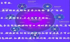 要查看TP钱包（Trust Walle