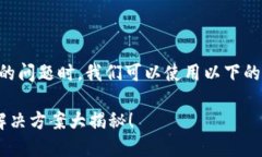 在处理“T P钱包点击授权