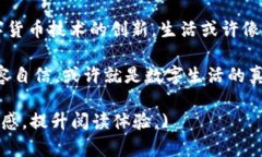 TP钱包如何解决闪兑待支付