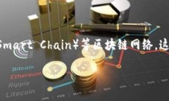 TP钱包（TokenPocket Wallet）是