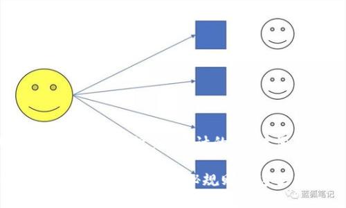 以下是针对“TP钱包遵循的规范”设计的、关键词及内容主体大纲。

TP钱包遵循的规范：你不知道的隐秘规则在这里揭晓！