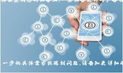 很抱歉，具体的t p钱包历