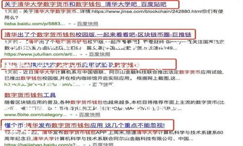 查询其他人的TP钱包余额通常涉及隐私和安全问题。在大多数情况下，钱包余额是用户的隐私信息，无法直接查询。以下是一些可以尝试的方法，但请务必遵守相关法律和道德规范：

1. **通过区块链浏览器**：如果TP钱包地址是一个公开地址，可以使用区块链浏览器（如Etherscan、BscScan等）输入该地址进行查询。请注意，您只能查看到该钱包地址的余额和交易记录，而无法获取其他个人信息。

2. **寻求对方授权**：如果您需要查询某人的TP钱包余额，可以直接向他们请求授权，询问他们是否愿意共享这一信息。这是在尊重他人隐私的前提下获取信息的最佳方式。

3. **查看公共信息**：某些情况下，用户可能在社交媒体或论坛中分享了他们的钱包地址和余额信息，但这需要谨慎对待，因为这些信息可能不准确或存在安全风险。

请记住，保护他人的隐私权是非常重要的，未经授权查阅他人的财务信息可能违反法律法规。