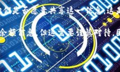 查询其他人的TP钱包余额通