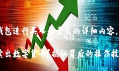 下面是关于如何使用TP钱包