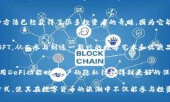 TP钱包的DeFi（去中心化金
