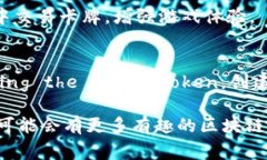 区块链游戏近年来逐渐成为一种新兴的娱乐形式