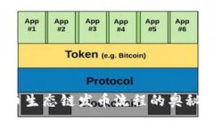 探索TP钱包：货币生态链发