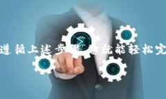 要在TP钱包进行兑换并签名