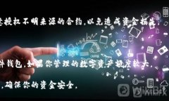 在进行TP钱包的授权管理时