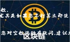 要领取TRX空投，您需要注