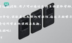   轻松掌握TP钱包：使用功