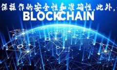 关于TP钱包的安全性和转账