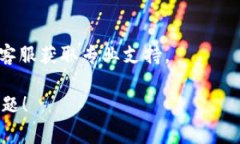 在使用t p钱包（通常指某