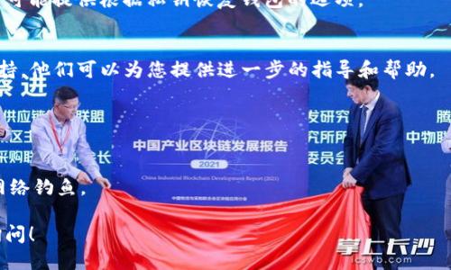 要查找您的TP钱包，您可以按照以下步骤进行操作：

### 1. 检查登录信息
确保您访问的是TP钱包的官方网站或应用程序。检查您是否正确输入了账号和密码。如果您忘记了密码，可以通过官方提供的密码重置功能来找回。

### 2. 使用助记词
如果您在创建TP钱包时记录下了助记词，您可以使用这些助记词在钱包的恢复功能中找回您的钱包。这是找回钱包的一种有效方式，确保您妥善保管好这些信息。

### 3. 查询私人密钥
如果您保存了私钥，可以使用它来导入钱包。某些钱包应用可能提供根据私钥恢复钱包的选项。

### 4. 联系客服支持
如果您无法自行解决问题，可以考虑联系TP钱包的客服支持。他们可以为您提供进一步的指导和帮助。

### 小贴士：
- 定期备份您的钱包信息，包括助记词和私钥。
- 向公众分享您的私人密钥和助记词，以免财产被盗。
- 对于任何未验证的链接或应用程序，保持谨慎，以防止网络钓鱼。

希望这些步骤对您有帮助！如果有进一步的问题，请随时询问！