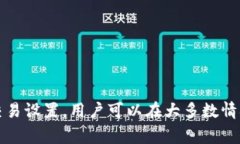 TP钱包闪兑的时间通常取决