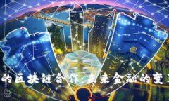 中国银联与京东金融的区