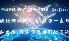 以下是一些日本的区块链