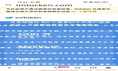 在下载和安装TP钱包后，桌面上没有出现应用图标的原因可能有很多，下面我将为您提供一些常见的解决方案和思路，以帮助您找到问题的来源。

1. 检查安装是否成功
首先，确保TP钱包在您的设备上确实安装成功。有时候，下载过程中可能会出现网络不稳定或其他干扰，导致安装未完全。您可以进入设备的“设置”或“应用管理”中查看TP钱包是否已经列在已安装应用中。

2. 重新启动设备
有时，简单的重启设备可以解决很多问题。当您重启设备后，系统会刷新所有图标和应用的显示情况。请尝试重启您的手机或电脑，看看TP钱包的图标是否会出现。

3. 检查虚拟桌面或文件夹
在某些设备上，应用图标可能会被移到其他虚拟桌面或文件夹中。请仔细检查您的桌面，看看TP钱包是否被放置在某个文件夹里，亦或是被移动到了其他页面。

4. 手动搜索TP钱包
如果您在桌面没有找到TP钱包的图标，可以尝试在设备的应用搜索功能中直接搜索“TP钱包”。如果可以找到，您可以将其图标拖拽到桌面。

5. 检查更新
如果TP钱包的版本过旧，可能会影响其在桌面上的显示。您可以访问TP钱包的官方网站或应用商店检查是否有更新，并进行更新安装。

6. 重新安装TP钱包
如果经过以上步骤仍然无法解决问题，建议您考虑卸载TP钱包并重新安装。在卸载之前，请确保您备份了重要数据，以防丢失。重新下载并安装此应用后，通常能够解决大部分问题。

7. 联系客户支持
如果以上步骤都没有帮助，您可以联系TP钱包的客服支持，获取专业的帮助与指导。提供您所遇到的问题及设备信息，客服人员会更好地为您提供解决方案。

希望以上方法能够帮助您找回TP钱包的图标！如有其他问题，请随时询问。