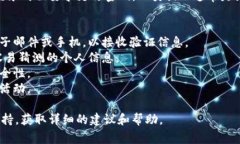 如果你的T P钱包提示修改