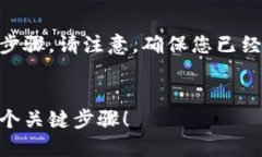 为了转账资金从TP钱包到