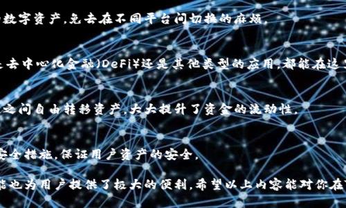 TP钱包（TokenPocket）是一款流行的数字货币钱包，允许用户安全地存储和管理加密资产。如果你想在TP钱包进行实名认证，这里有一些详细步骤供你参考。

一、为什么需要实名认证？
实名认证的主要目的是确保用户身份的真实性，提高交易的安全性，防止诈骗和欺诈行为。此外，许多交易所或服务平台在执行法规合规性时，也要求用户进行实名认证，以确保平台的合法运营。

二、TP钱包实名认证的步骤
以下是通过TP钱包进行实名认证的一般步骤：

1. 下载并安装TP钱包
如果你还没有安装TP钱包，首先需要到应用商店（如App Store或Google Play）下载并安装TP钱包。下载安装完成后，按照提示完成初始设置。

2. 创建或导入钱包
如果你是新用户，可以选择创建新钱包。如果你已有钱包，可以选择导入钱包的私钥或助记词。此步骤十分重要，请妥善保管你的私钥，确保安全。

3. 进入实名认证页面
在钱包主界面，找到设置或账户管理选项，通常在个人头像附近。在设置页面中，你将找到“实名认证”或“身份验证”的选项。

4. 填写个人信息
按照系统提示，填写个人基本信息，包括姓名、身份证号等。在这个步骤中，确保提供的信息与证件一致。

5. 上传身份证明文件
系统会要求上传身份证的照片或扫描件，请确保所有信息清晰可见。通常需要上传正反面，以便进行全面验证。

6. 提交申请
在确认所有信息无误后，提交实名验证申请。一般情况下，系统会在24小时内处理你的申请，并通过通知告知结果。

7. 验证状态查询
你可以在设置页面检查实名认证的状态。如果遇到问题，查看帮助文档或联系客服解决。

三、注意事项
在进行实名认证时，有几项注意事项：
ul
  li确保所提供的信息真实有效，无法更改的信息（如身份证号）要特别小心。/li
  li谨防钓鱼网站，务必通过TP钱包的官方网站获取信息和下载链接。/li
  li在上传文件时，确保文件清晰，以避免因图片模糊而导致的认证不通过。/li
/ul

四、总结
TP钱包的实名认证过程相对简便，只需按照步骤一步步进行，即可顺利完成。在数字货币的世界中，实名认证不仅保护了个人资产安全，也促进了市场的良性发展。

如果你有进一步的问题，建议查看TP钱包的官方网站或相关的用户社区获取更多支持和帮助。

五、TP钱包的其他功能
除了实名认证，TP钱包还具备许多其他功能，以下是一些值得关注的方面：

1. 多链支持
TP钱包支持多个区块链平台，用户可以在一个钱包中管理不同种类的数字资产，免去在不同平台间切换的麻烦。

2. DApp浏览器
内置的DApp浏览器使用户能够方便地访问各种去中心化应用，无论是去中心化金融（DeFi）还是其他类型的应用，都能在这里找到。

3. 跨链转账
某些版本的TP钱包还提供跨链转账功能，使得用户可以在不同区块链之间自由转移资产，大大提升了资金的流动性。

4. 安全性
TP钱包在安全性方面也下了不少工夫，支持多重签名、助记词等多种安全措施，保证用户资产的安全。

综上所述，TP钱包不仅可以作为日常数字资产管理的工具，其多种功能也为用户提供了极大的便利。希望以上内容能对你在TP钱包实名认证及使用过程中有所帮助。