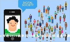 如何将SHIB提取到TP钱包？