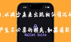 如果您在使用t p钱包进行