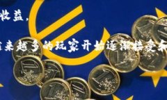 区块链游戏是指利用区块