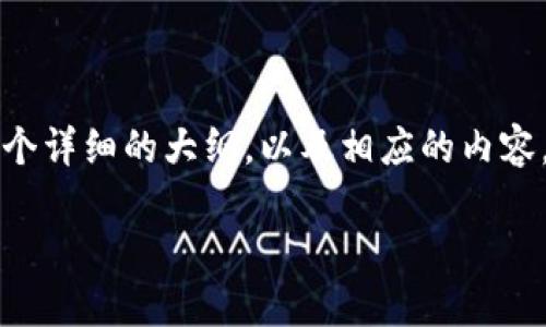 要在TP钱包中进行TP交易所的操作，首先需要了解TP钱包和TP交易所的基本功能及其操作流程。以下是一个详细的大纲，以及相应的内容，该内容将围绕如何在TP钱包中使用TP交易所进行交易，使用形象化的比喻和富有情感的表达来丰富文本。

如何在TP钱包中安全便捷地进行TP交易所交易？揭开神秘面纱！