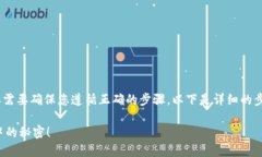 将EOS币提现到TP钱包的过程