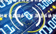 TP钱包（TokenPocket Wallet）是