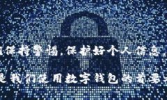 jiaotit p钱包余额截图会被