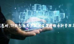 在现代数字货币的金融世