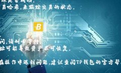 要将DASTS币从TP钱包转出，