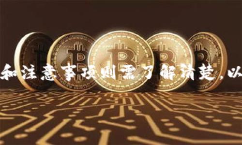 在苹果手机上下载和使用TP钱包是可能的，但具体的操作步骤和注意事项则需了解清楚。以下是一个关于苹果手机下载TP钱包的内容大纲和相应的解释。

### 苹果手机能否下载TP钱包？了解背后的秘密！