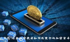 :探索TP SOL钱包：这款秘密