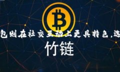 TP钱包（TP Wallet）和IM钱包
