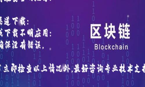 丢失TP钱包中的币一般与以下几个原因有关：

1. **私钥或助记词泄露**：如果您的私钥或助记词被他人获取，他们就可以控制您的钱包并转移您的资产。

2. **恶意软件攻击**：如果您的设备被恶意软件感染，黑客可以通过远程方式访问您的钱包信息并盗取您的币。

3. **网络钓鱼**：通过虚假网站或应用程序获取您的登录信息，使得您的资产被盗。

4. **操作失误**：比如错误地发送币至错误地址，或者在转账时未注意到账地址是否正确。

5. **钱包软件漏洞**：有些钱包软件可能存在漏洞，攻击者可以利用这些漏洞盗取资产。

为防止数字资产丢失，建议您采取以下措施：

- 定期备份私钥和助记词，并保存在安全的地方；
- 使用强密码保护钱包；
- 定期更新钱包软件，使用官方渠道下载；
- 提高警惕，避免点击不明链接或下载不明应用；
- 在交易时仔细检查地址信息，确保没有错误。

如果您丢失了TP钱包中的币，除了立即检查以上情况外，最好咨询专业技术支持或法律专家，以寻求帮助。