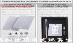 区块链金融：在虚拟世界