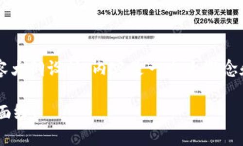 以下是关于“TP钱包如何充币”的、关键词和内容大纲设计。内容是一个大概念和框架，具体的2800字内容将在此基础上细化。

如何轻松为TP钱包充币？揭开数字货币的神秘面纱！